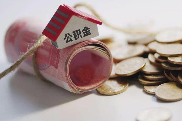 乐山公积金帮忙提取黄牛（乐山公积金提取黄牛返点多少）